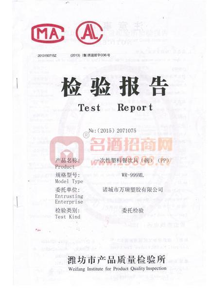 诸城万瑞塑胶 创新驱动，品质领航
